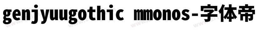 genjyuugothic mmonos字体转换